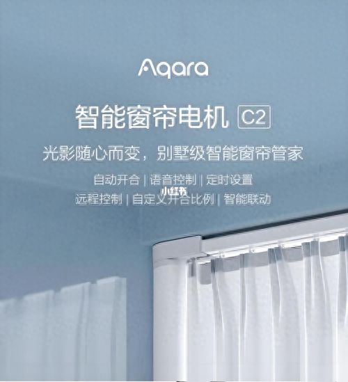 单开窗帘设计的革新与魅力m6米乐绿米智能家居：(图2)