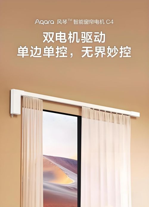 单开窗帘设计的革新与魅力m6米乐绿米智能家居：(图1)