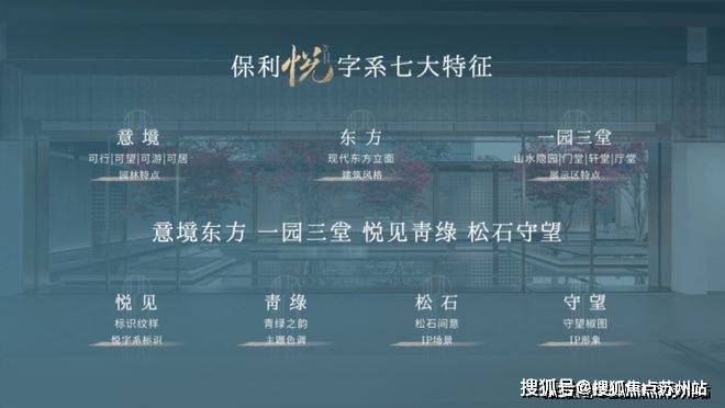 4小时电话-海上臻悦楼盘详情房价米乐m6保利海上臻悦售楼处_2(图42)