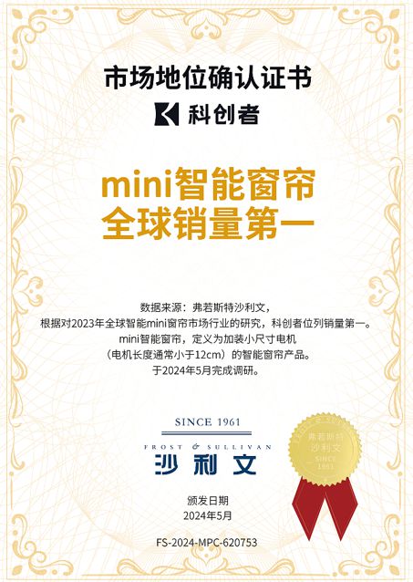 能电动窗帘支持多种智能平台的定制米乐m6随时为你开启 ！科创者智