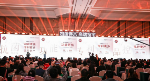 如鱼得水强势领先助力加盟商稳定盈利米乐m6布艺窗帘品牌加盟市场正热(图2)