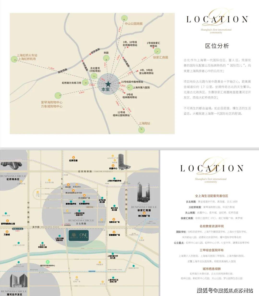 025楼盘评测_古北壹号公馆售楼处样板间价格户型m6米乐app古北壹号公馆(售楼处)首页网站-2(图4)