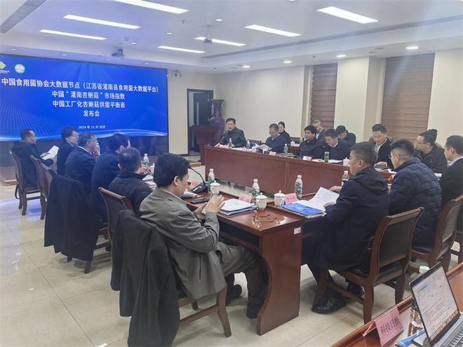 ：食用菌产业释放发展新“蘑”力米乐体育M6直播平台连云港灌南(图3)