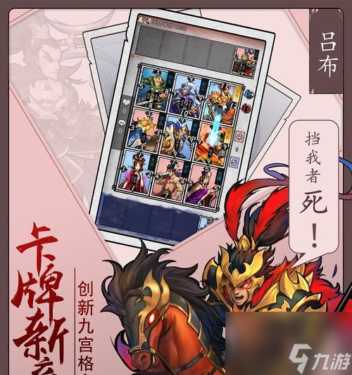 雄坛 玩转游戏米乐m6三国英(图1)