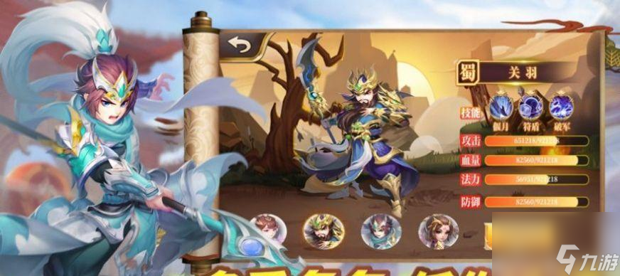 雄坛 玩转游戏米乐m6三国英(图2)