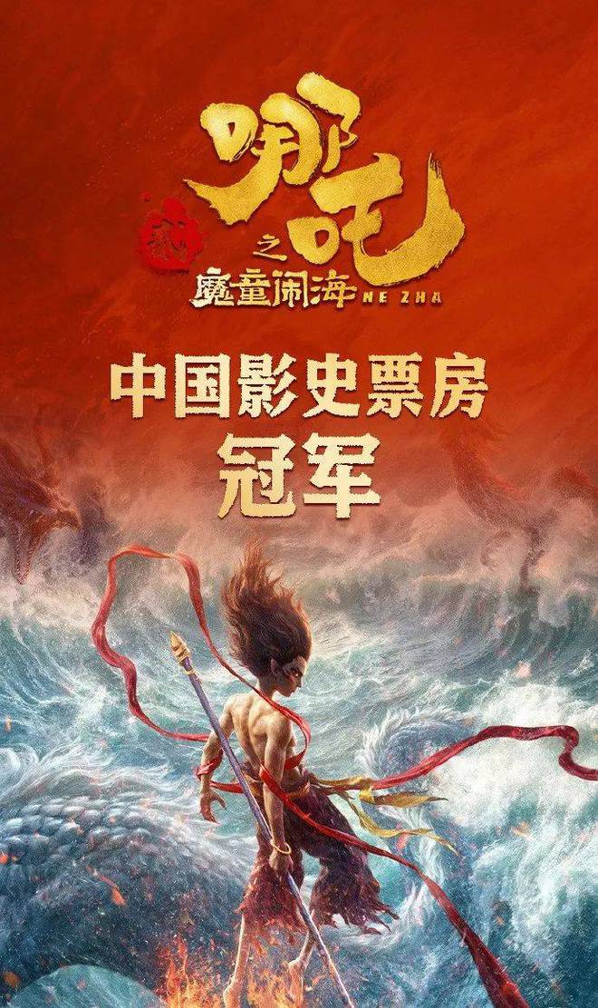 蜗15年憋出百亿哪吒：我命由我不由天！米乐体育app网站学霸弃医从画遭群嘲！(图3)