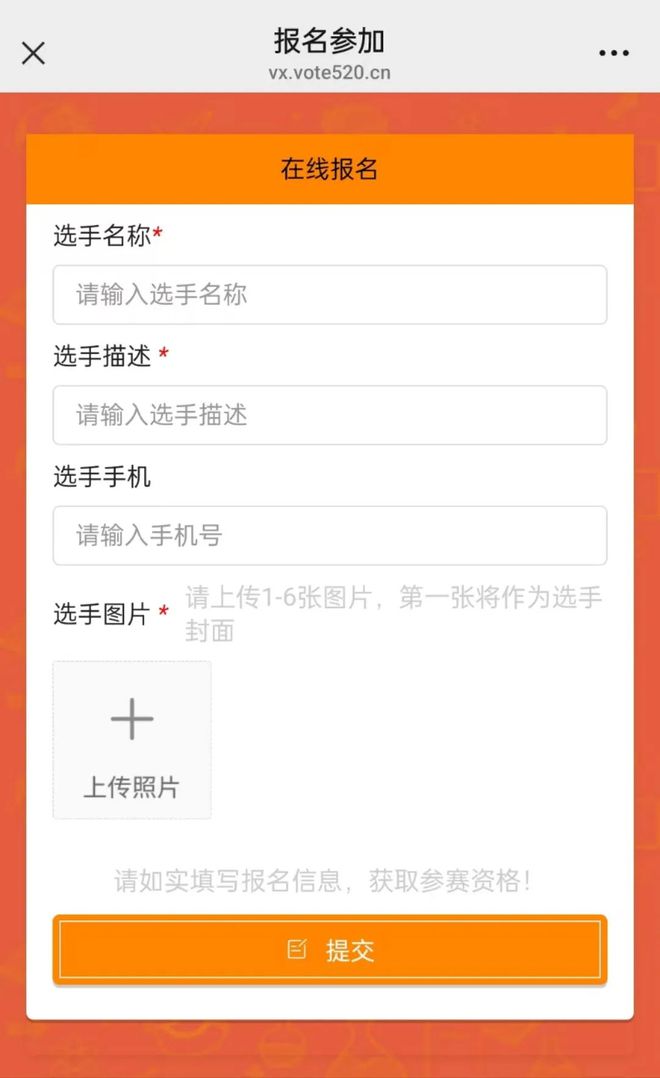 集评选活动制作步骤教程元宵美食投票大赛照片征(图6)
