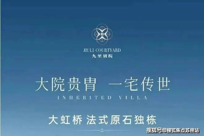 布：九里别院引领新一轮购房热潮五一聚焦 @九里别院售楼处发(图6)