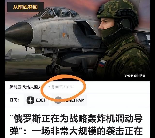 机密：普京非要大开杀戒整顿内部别冤枉美国了俄军盲目自大泄露(图6)