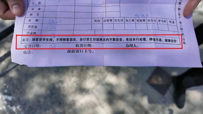 “糊涂单据”引发消费纠纷……记者帮忙 3900元订窗帘(图4)