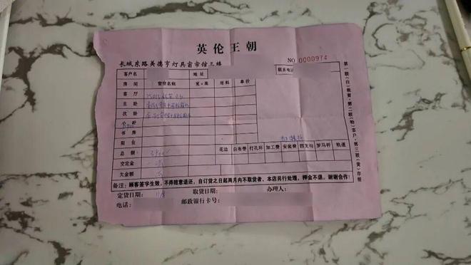 “糊涂单据”引发消费纠纷……记者帮忙 3900元订窗帘(图3)