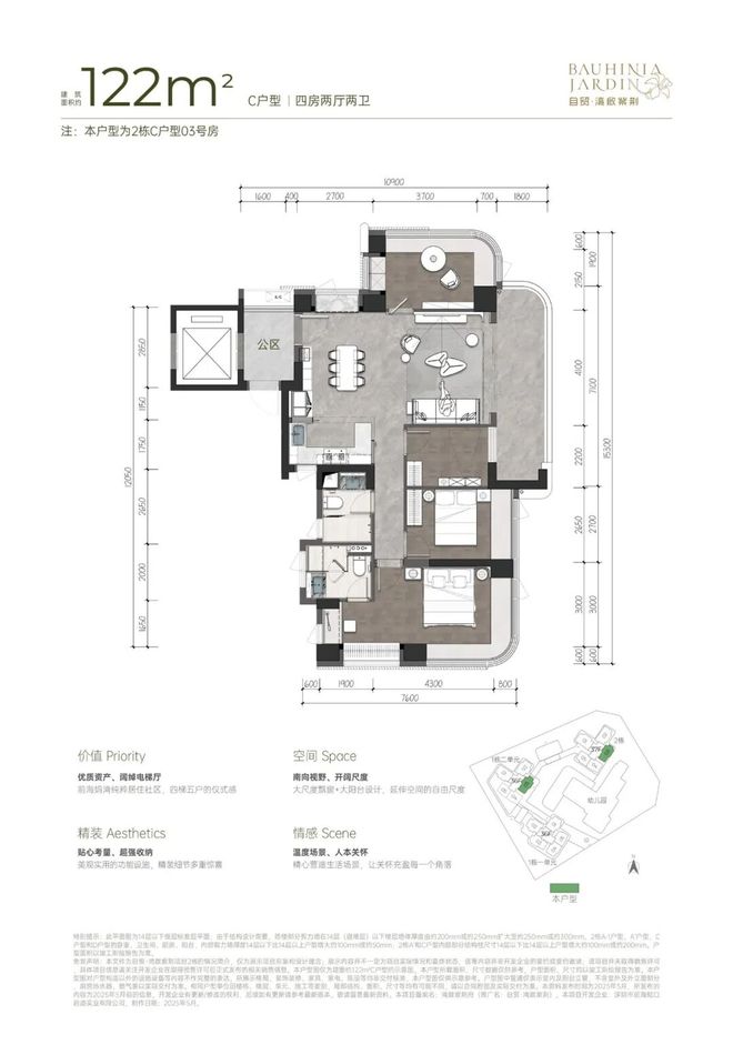 楼处发布：打造理想品质生活！⚡热搜好房自贸·湾啟紫荆府售(图3)