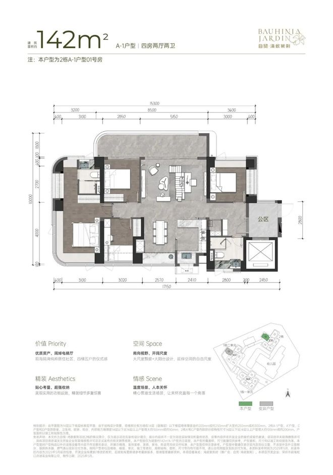 楼处发布：打造理想品质生活！⚡热搜好房自贸·湾啟紫荆府售(图15)