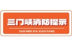 火海原因是一个不起眼的习惯m6米乐老人因